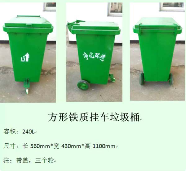方形鐵質(zhì)掛桶式垃圾車配套垃圾桶